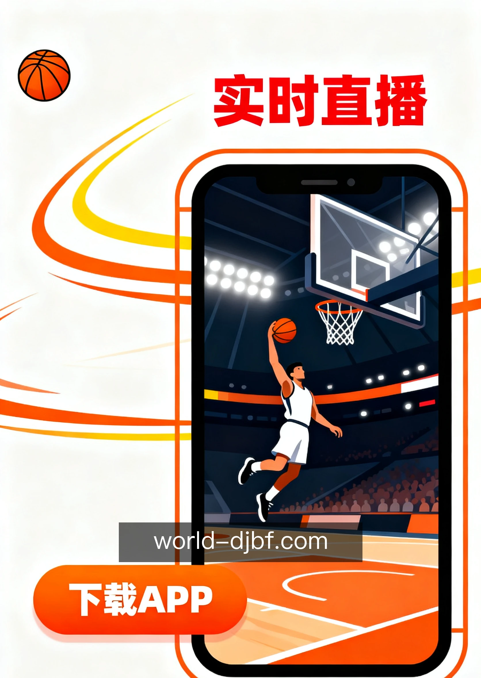 一键订阅赛程