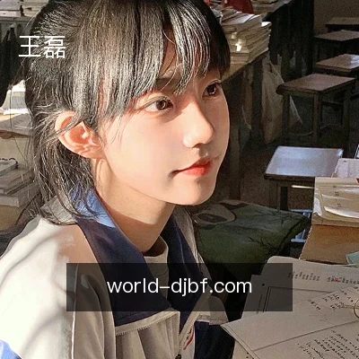 王磊