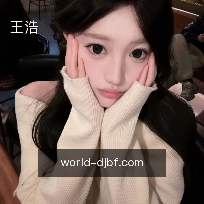 王浩